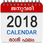 Malayalam Calendar 2018 Rashi Phalam, Panchangam for PC Malayalam Calendar 2018 Rashi Phalam, Panchangam for PC