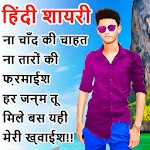 Hindi Shayari Photo Editor-Photo Par Shayari Likhe for PC