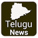 Telugu News - All NewsPapers for PC