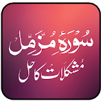 Surah Muzammil Se Mushkilat Hal for PC