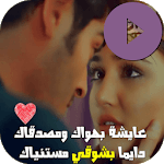 مقاطع فيديو لحالات واتس for PC