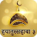 Hindi Hayatus Sahaba Part 3 for PC Hindi Hayatus Sahaba Part 3 for PC