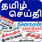 Tamil News India Newspapers for PC