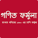 Bangla Math Formula for PC