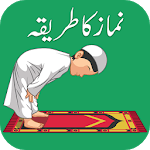 Namaz Ka Sahih Tarika for PC