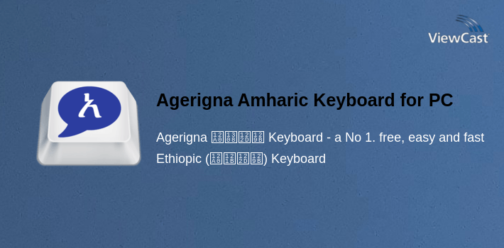 Agerigna Amharic Keyboard for PC screenshot
