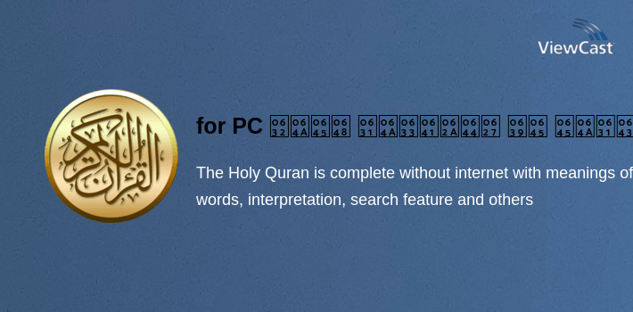 القرآن الكريم مع التفسير وميزات أخرى for PC screenshot