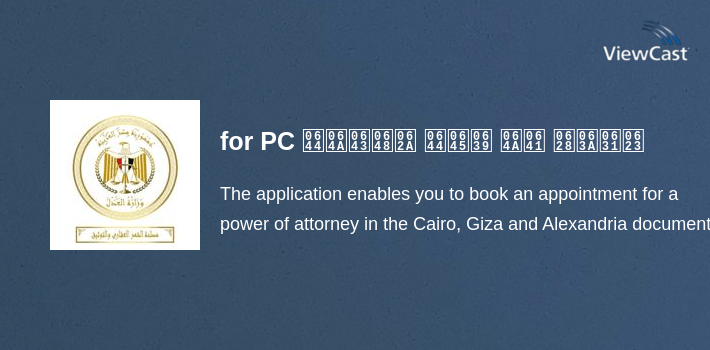 أرغب في عمل توكيل for PC screenshot