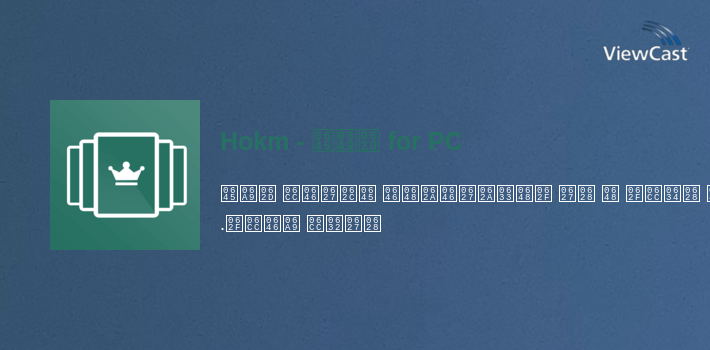 Hokm+ for PC screenshot