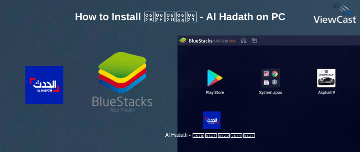 How to Install الحدث - Al Hadath on PC How to Install الحدث - Al Hadath on PC