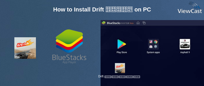 How to Install Drift هجولة on PC