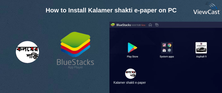 How to Install Kalamer shakti e-paper on PC How to Install Kalamer shakti e-paper on PC
