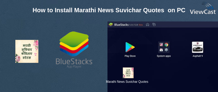How to Install Marathi News Suvichar Quotes Shayari on PC How to Install Marathi News Suvichar Quotes Shayari on PC
