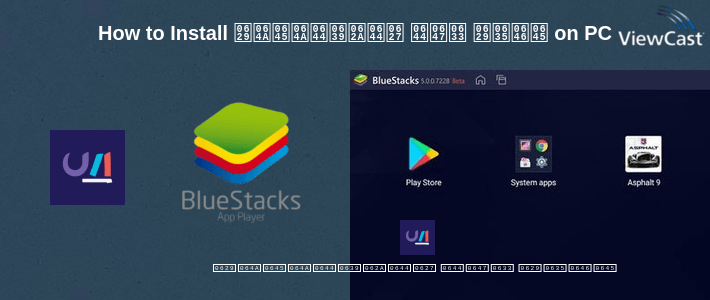How to Install منصة سهل التعليمية on PC How to Install منصة سهل التعليمية on PC