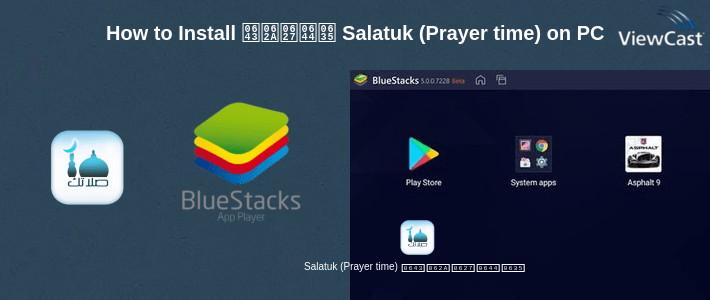 How to Install صلاتك Salatuk (Prayer time) on PC
