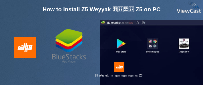 How to Install Z5 Weyyak وياك Z5 on PC