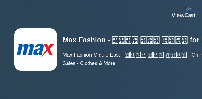 Max Fashion - ماكس اون لاين for PC screenshot
