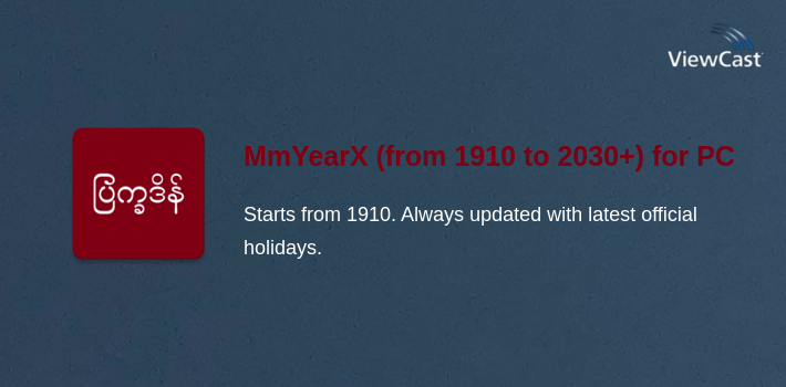 MmYearX (from 1910 to 2030+) for PC screenshot