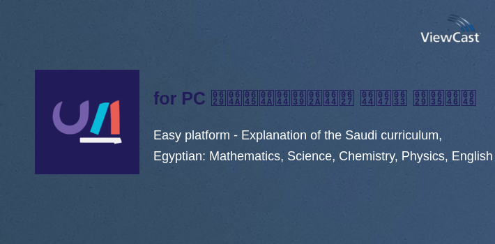 منصة سهل التعليمية for PC screenshot