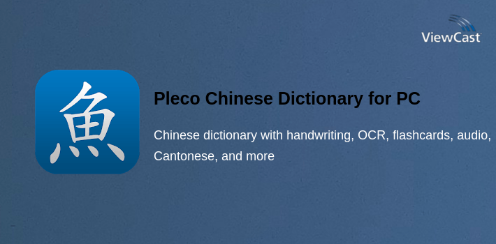 Pleco Chinese Dictionary for PC screenshot