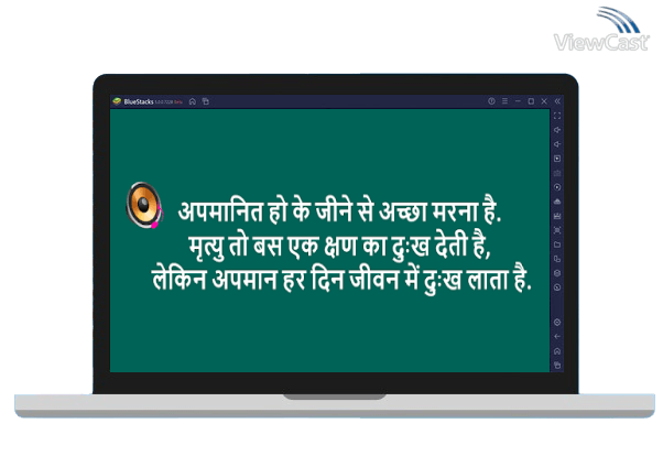 Run Chanakya Niti Audio on PC Run Chanakya Niti Audio on PC