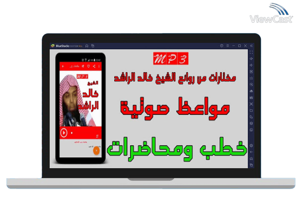 Run Cheikh Khalid Rashid MP3 on PC Run Cheikh Khalid Rashid MP3 on PC
