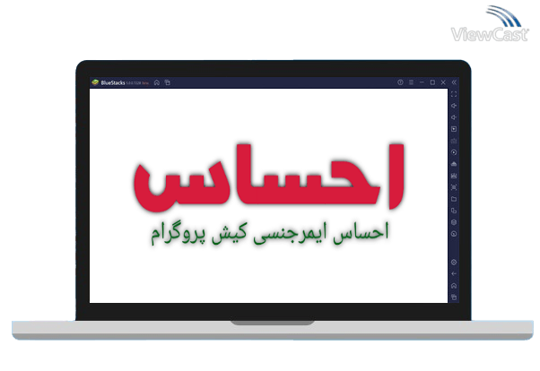 Run Ehsaas Program |  Ehsaas Labour Program on PC
