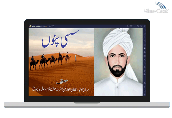 Run Kalam(Poetry) Hazrat Maulvi Ghulam Rasool Alampuri on PC