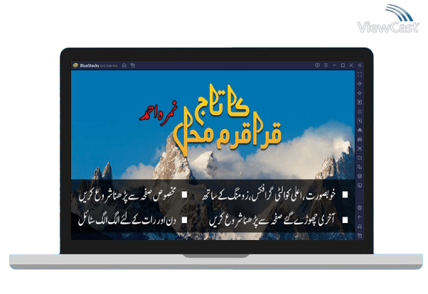 Run Karakoram ka Taj Mahal - Urdu Novel on PC