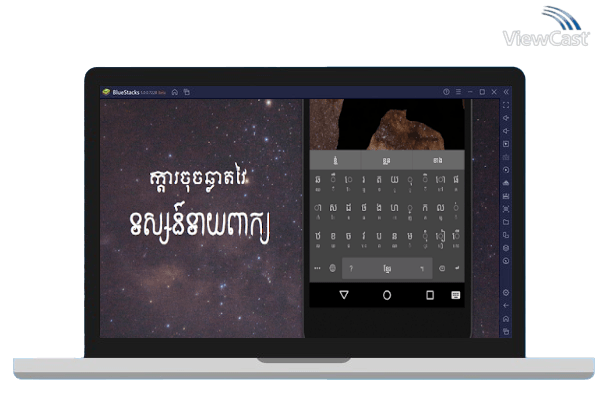 Run Khmer Smart Keyboard on PC Run Khmer Smart Keyboard on PC