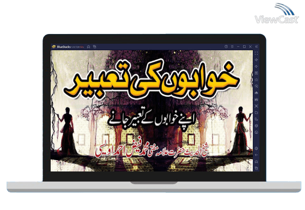 Run Khwabou ki Tabeer on PC Run Khwabou ki Tabeer on PC