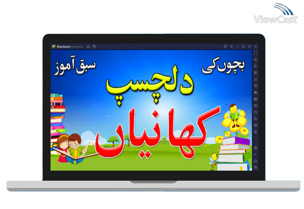 Run Kids Stories in Urdu on PC Run Kids Stories in Urdu on PC