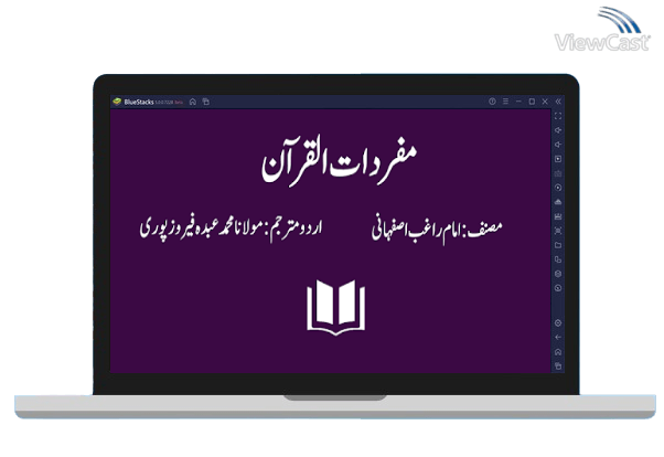 Run Mufradat-ul-Quran - Arabic with Urdu Translation on PC Run Mufradat-ul-Quran - Arabic with Urdu Translation on PC