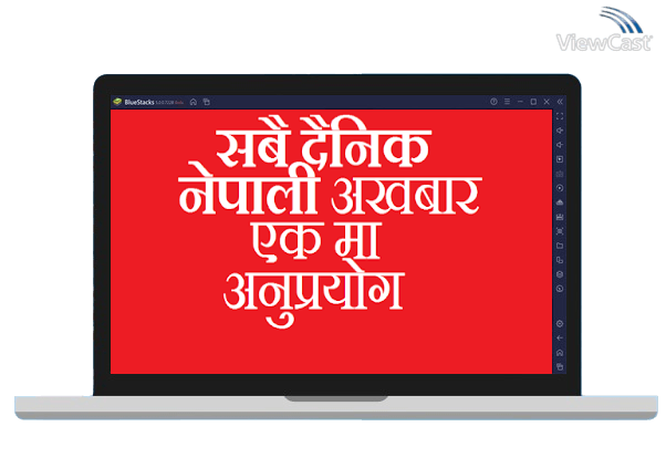 Run Nepali News - All Daily Nepali Newspaper Epaper on PC