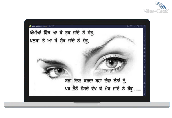 Run Punjabi Shayari Images on PC Run Punjabi Shayari Images on PC