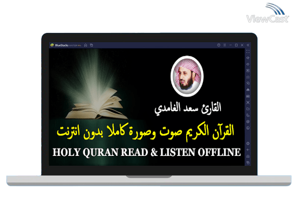 Run Saad Al Ghamdi Full Quran Read & Listen Offline on PC Run Saad Al Ghamdi Full Quran Read & Listen Offline on PC