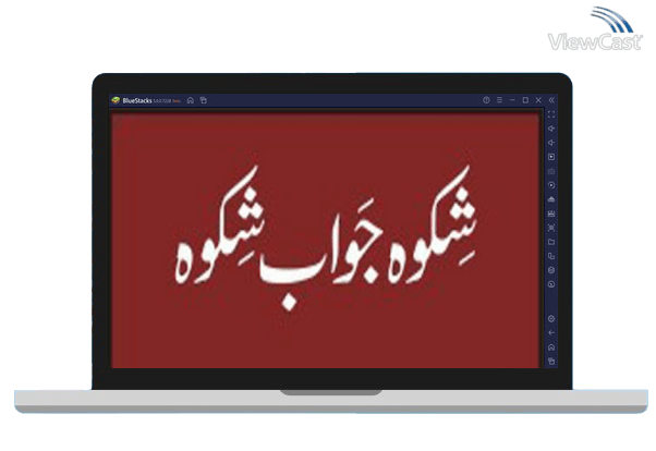 Run Shikwa Jawab e Shikwa : With English Translation on PC Run Shikwa Jawab e Shikwa : With English Translation on PC