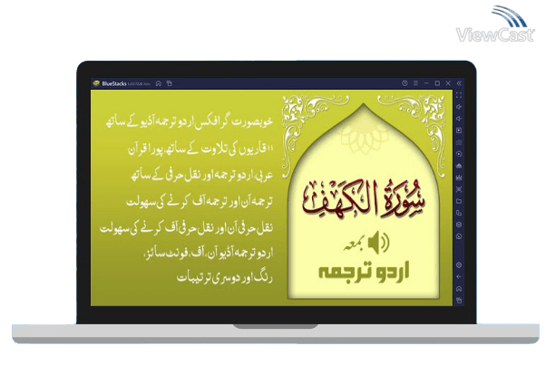 Run Surah Kahf, Urdu Translation Mp3 Audio, Offline on PC