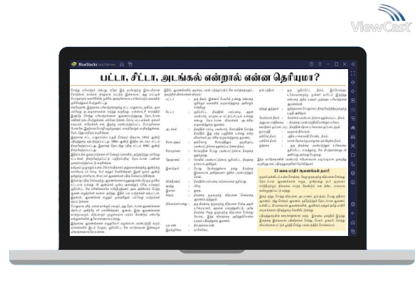 Download TN Patta, Chitta, EC for PC / Windows / Computer