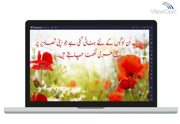 Run Urdu On Picture - Write Urdu Text on Photo on PC Run Urdu On Picture - Write Urdu Text on Photo on PC