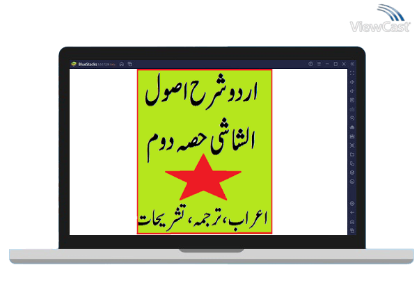 Run Usool Shashi Urdu Sharh on PC